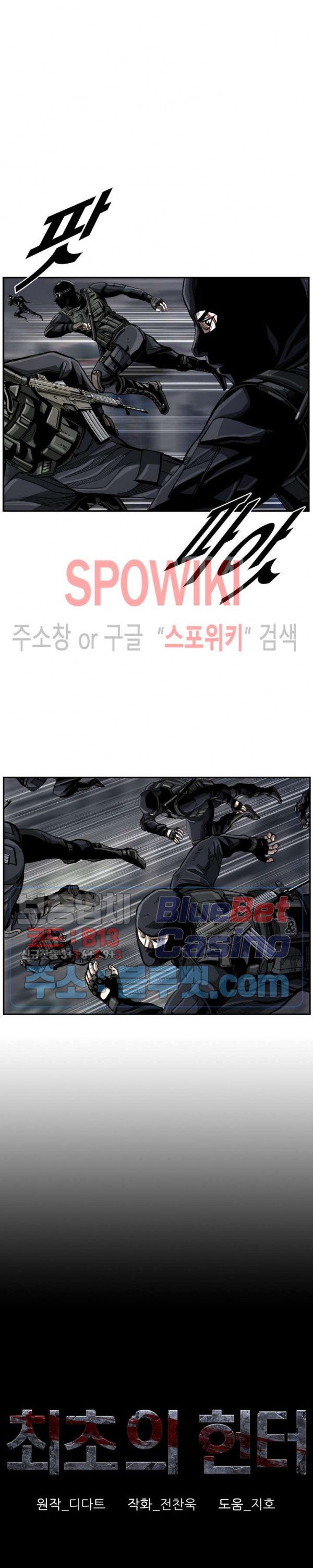 The First Hunter Ch.39 p6