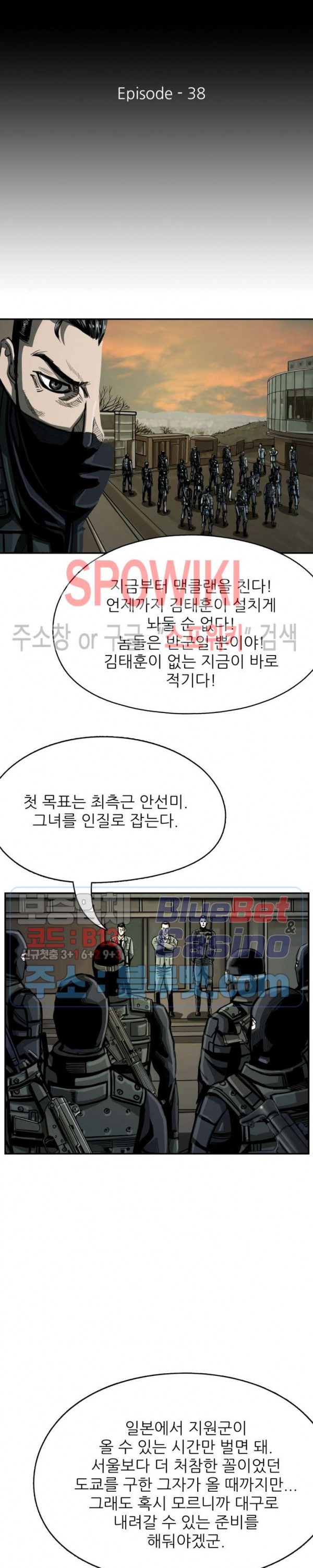 The First Hunter Ch.39 p7
