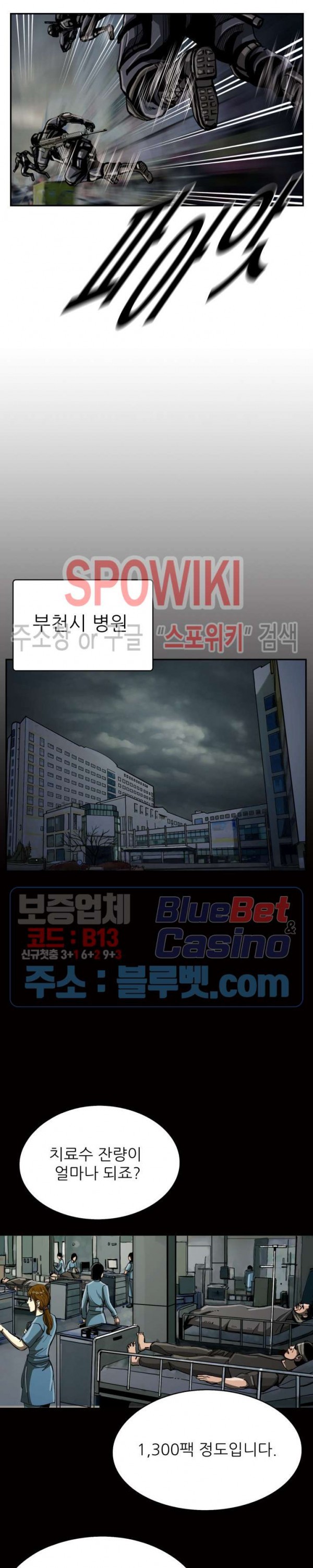 The First Hunter Ch.39 p9