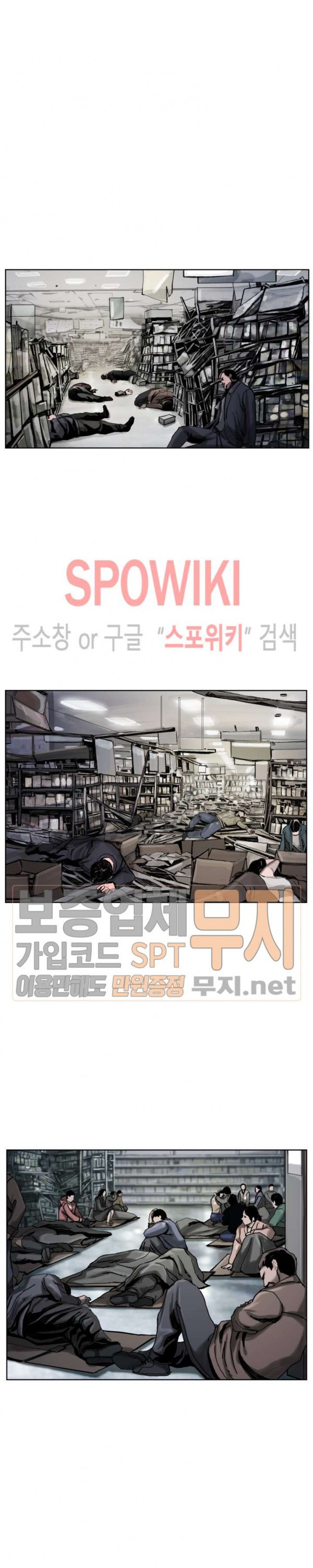 The First Hunter Ch.4 p10