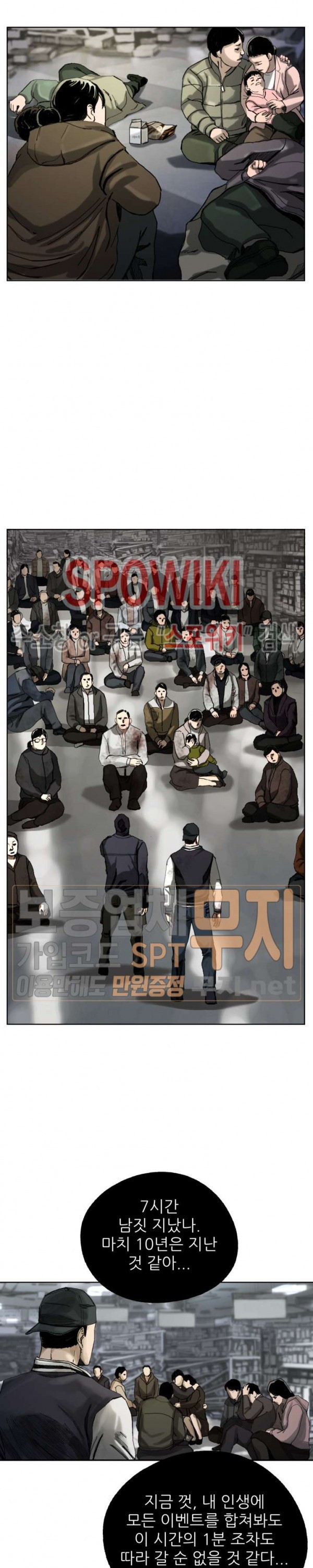 The First Hunter Ch.4 p11