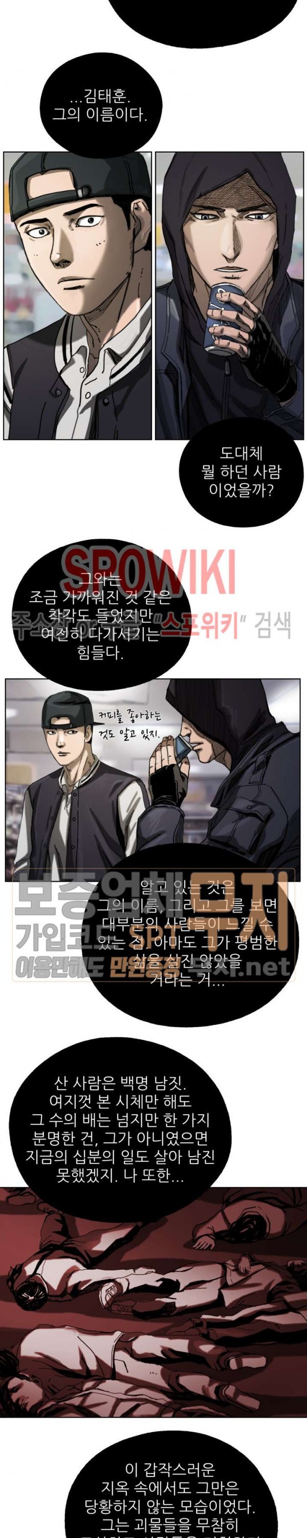 The First Hunter Ch.4 p12