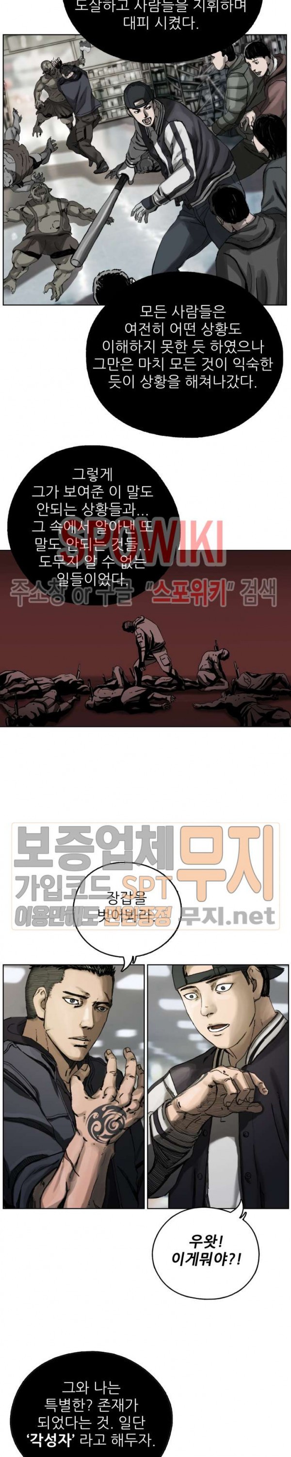 The First Hunter Ch.4 p13