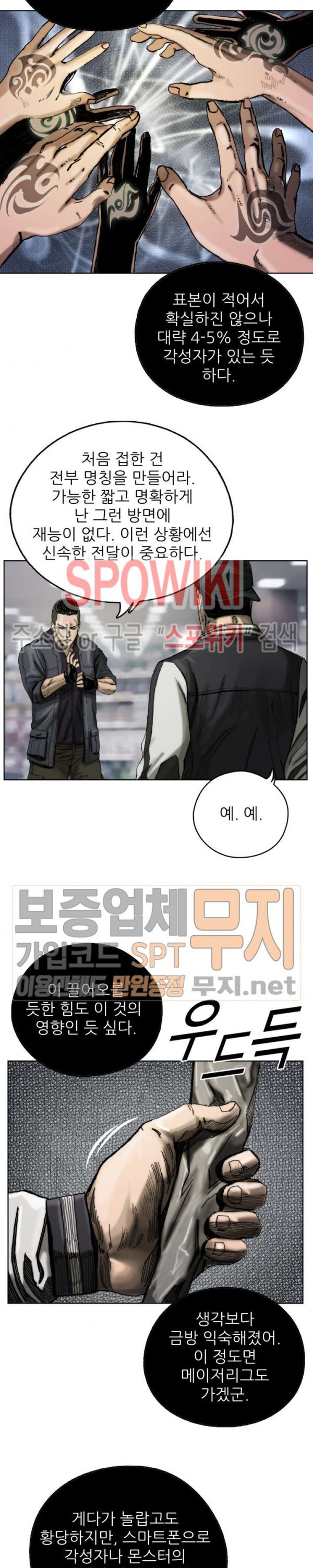 The First Hunter Ch.4 p14