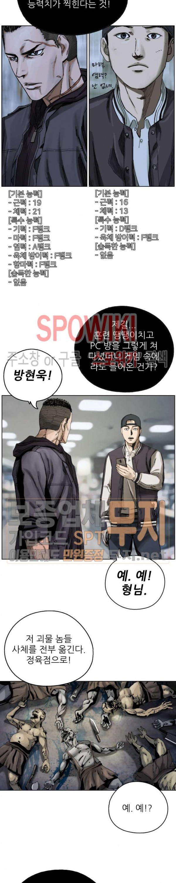 The First Hunter Ch.4 p15