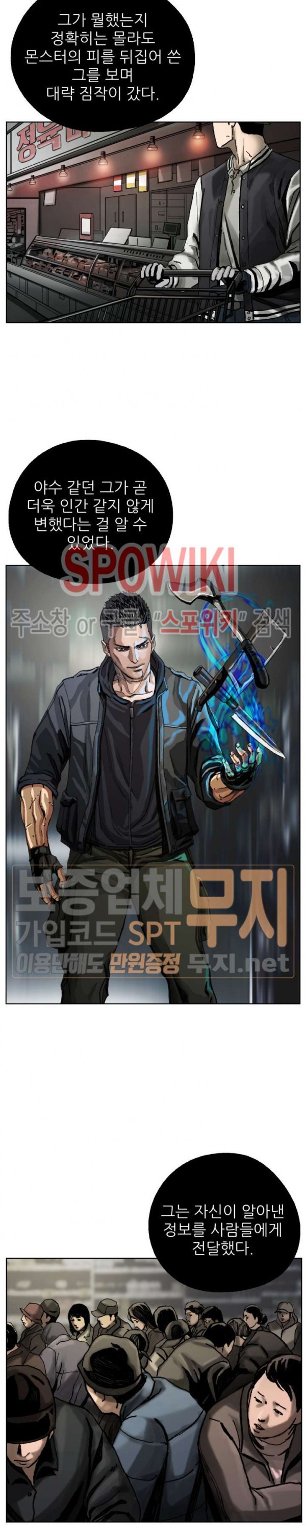The First Hunter Ch.4 p16