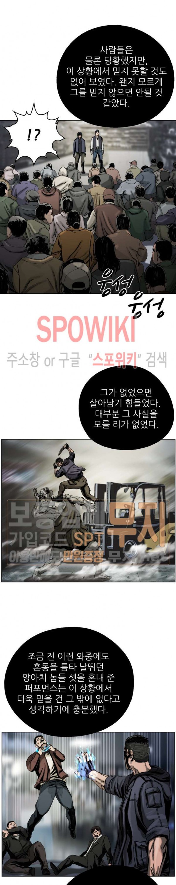 The First Hunter Ch.4 p17
