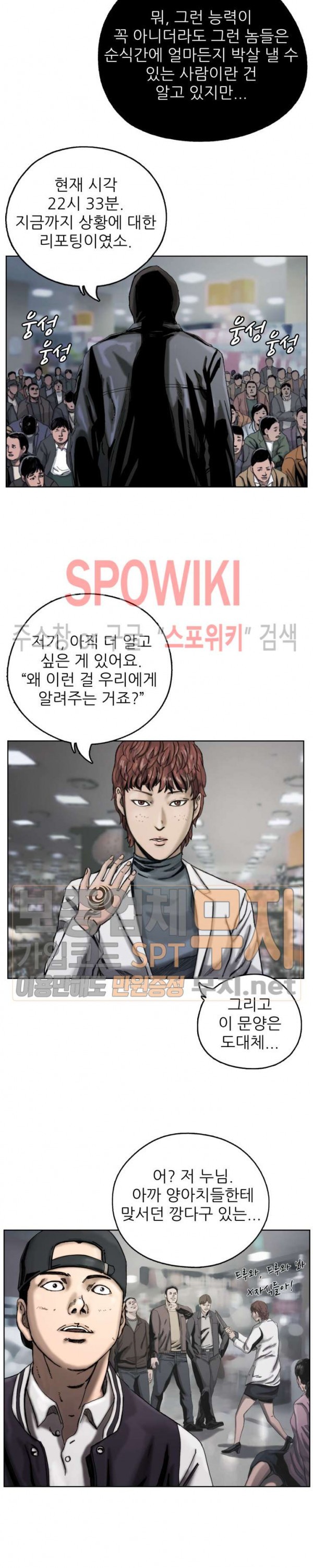 The First Hunter Ch.4 p18