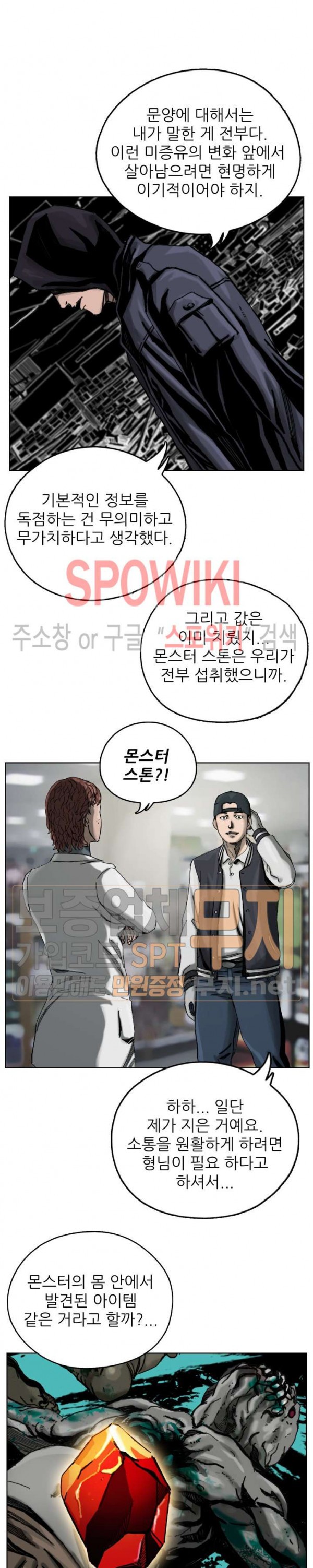 The First Hunter Ch.4 p19