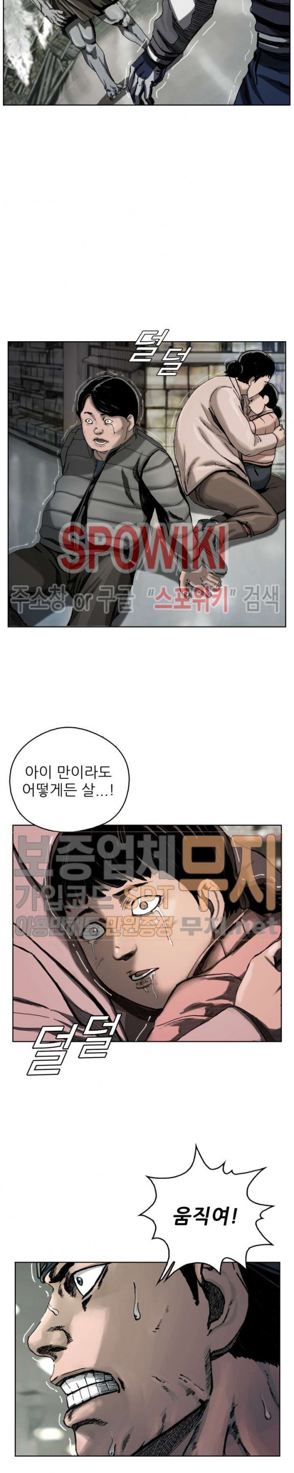 The First Hunter Ch.4 p2