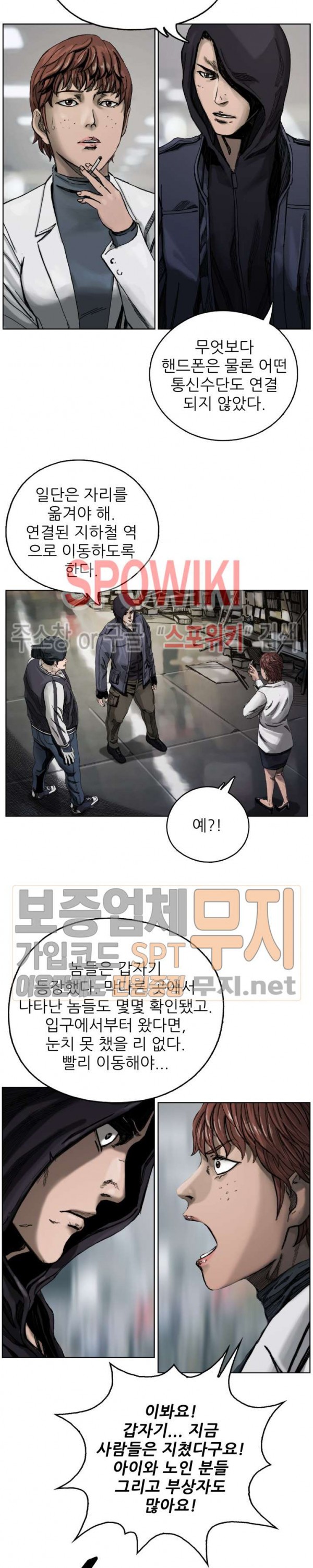 The First Hunter Ch.4 p21