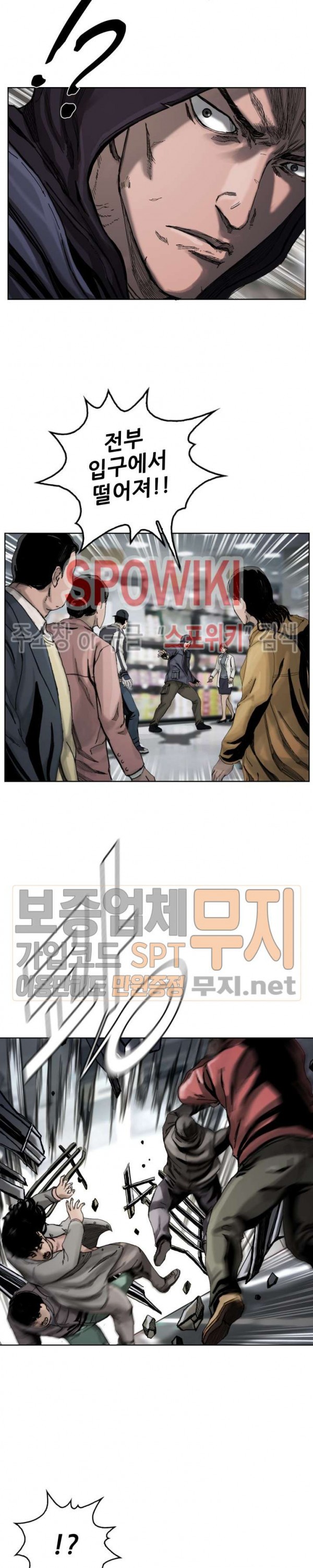 The First Hunter Ch.4 p22