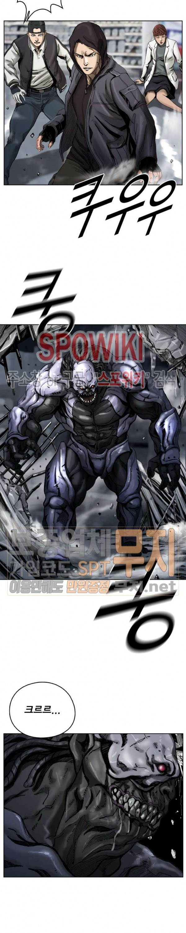 The First Hunter Ch.4 p23