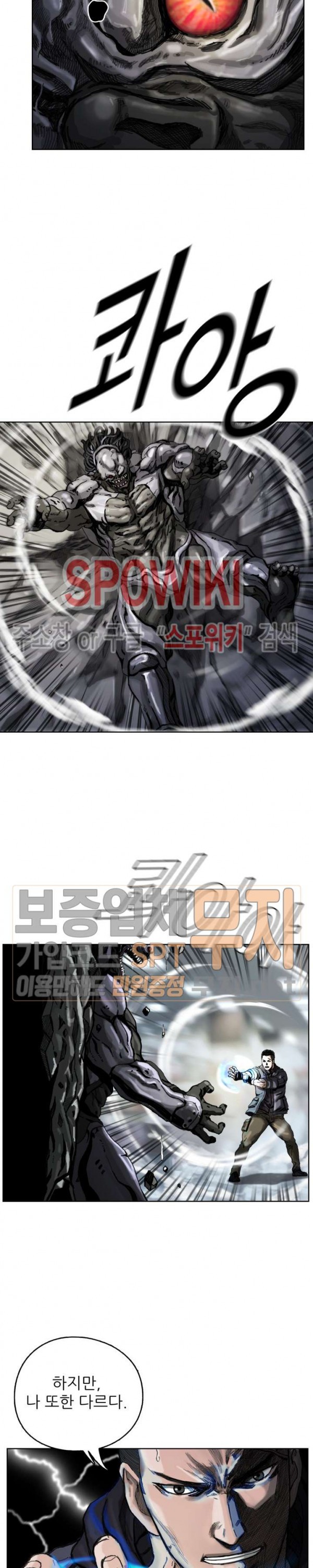 The First Hunter Ch.4 p25