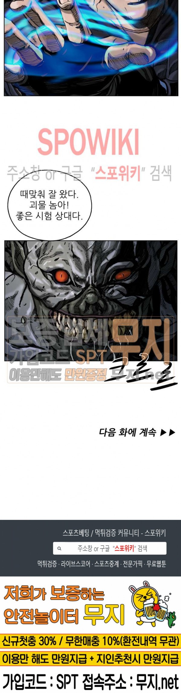 The First Hunter Ch.4 p26