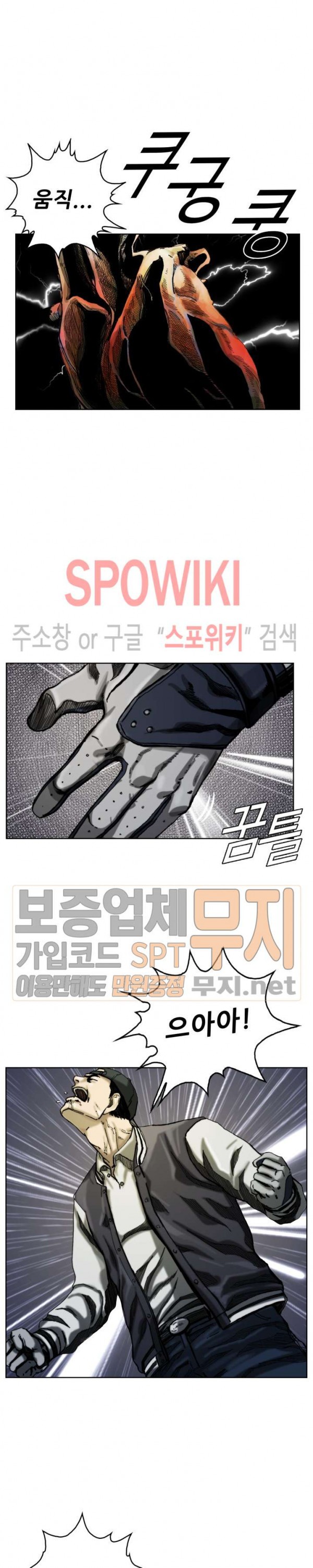 The First Hunter Ch.4 p3