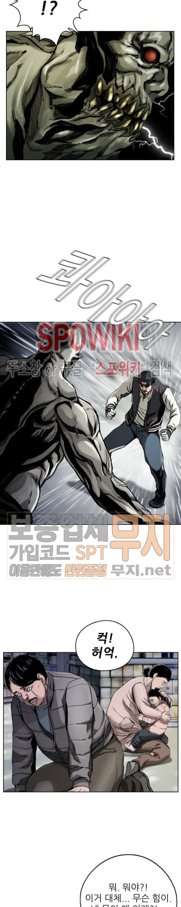The First Hunter Ch.4 p4