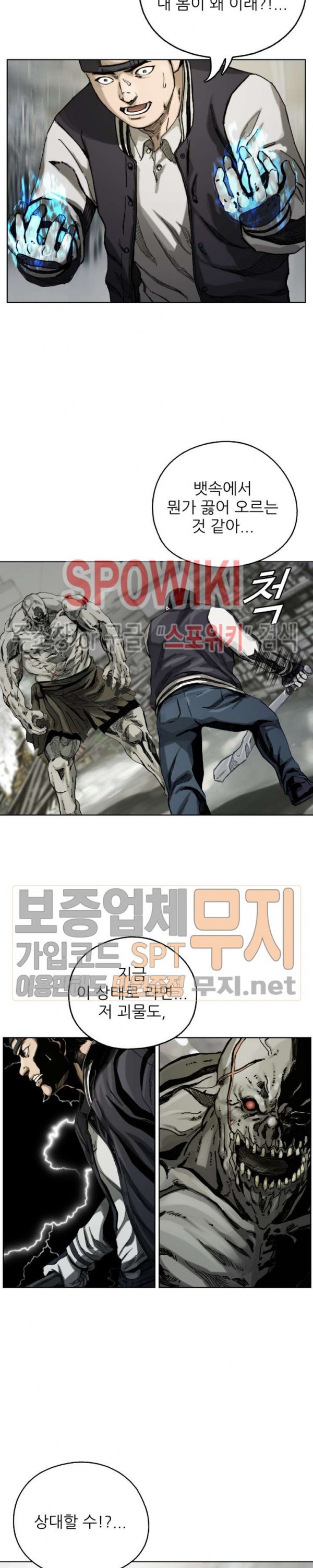 The First Hunter Ch.4 p5