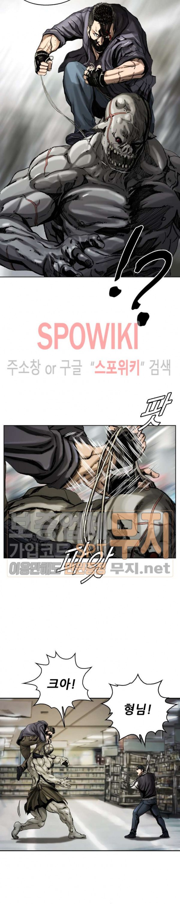 The First Hunter Ch.4 p6
