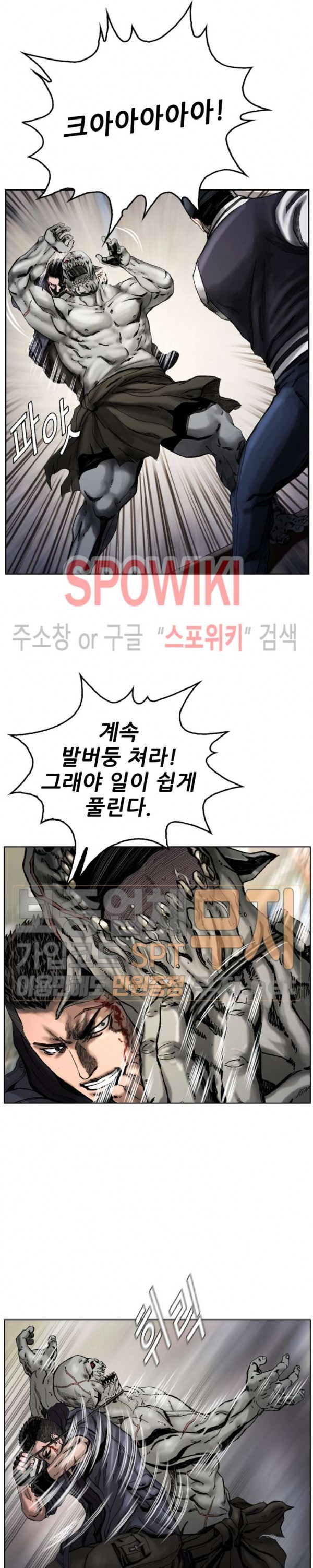 The First Hunter Ch.4 p7