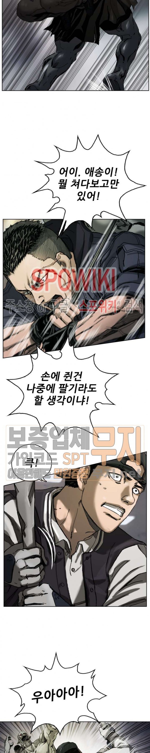 The First Hunter Ch.4 p8