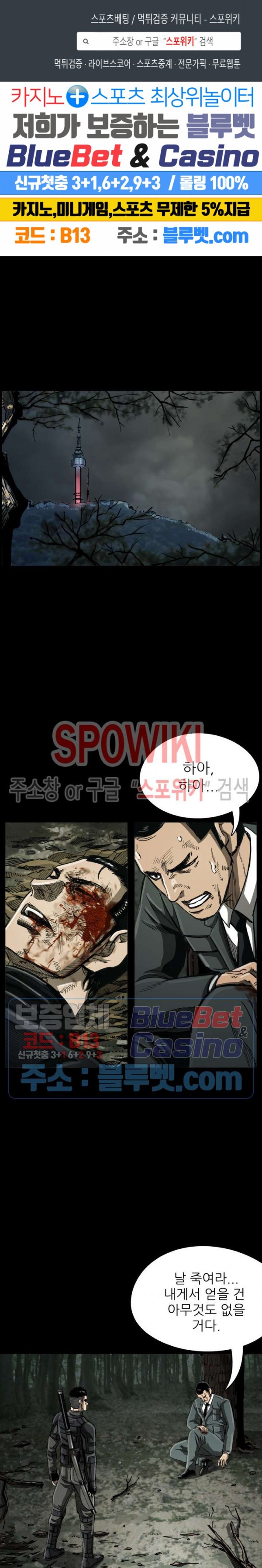 The First Hunter Ch.40 p1