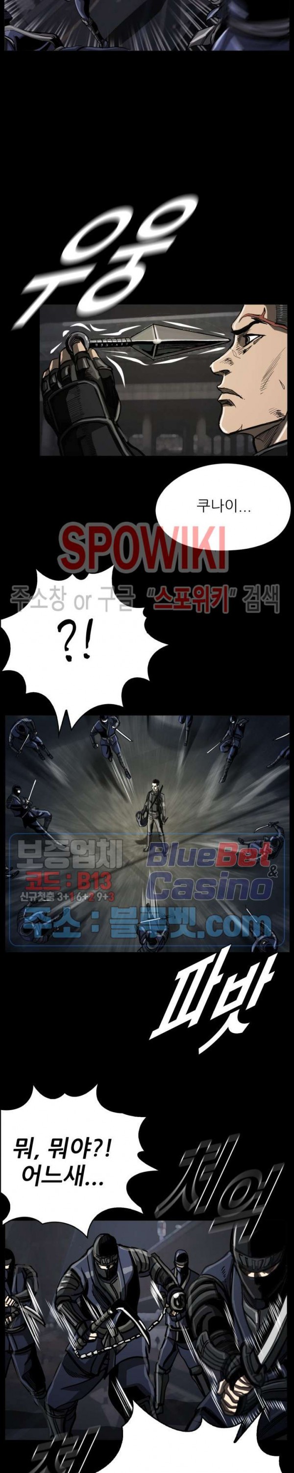 The First Hunter Ch.40 p12