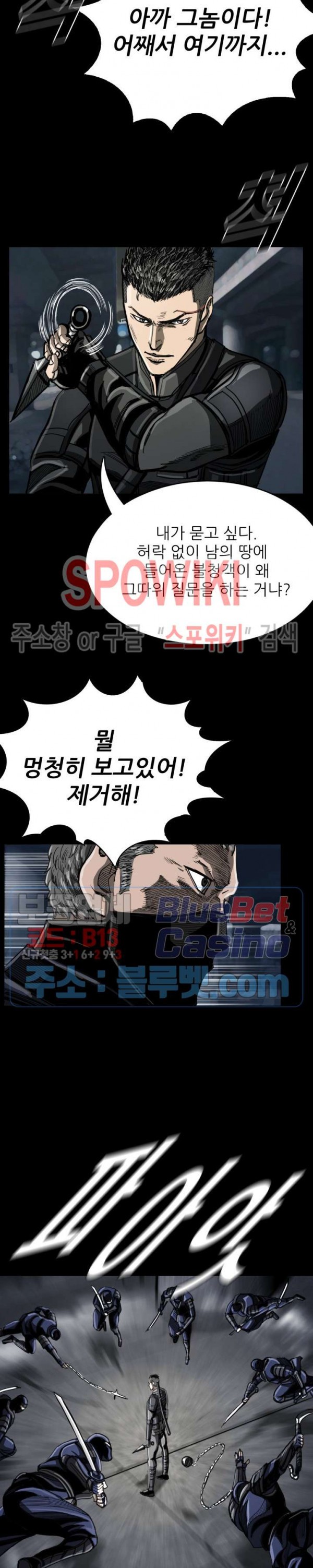 The First Hunter Ch.40 p13