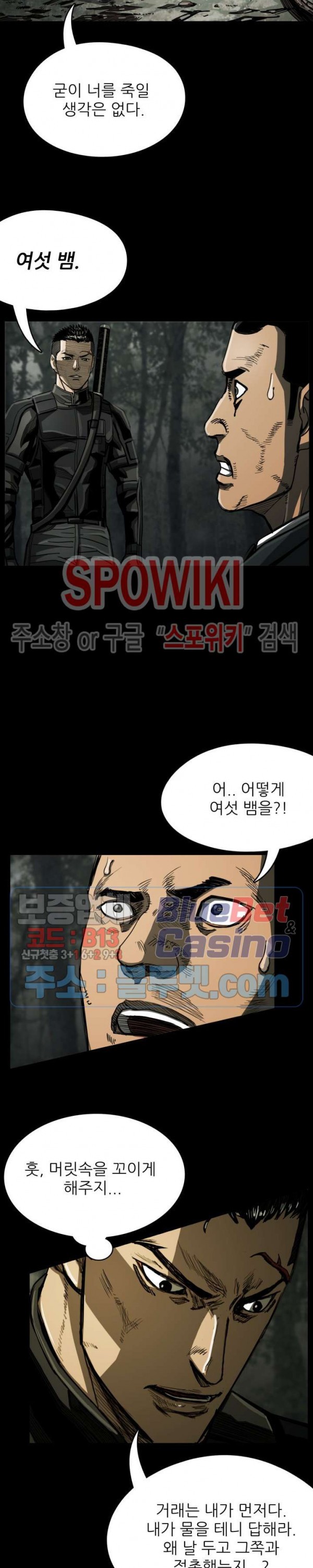 The First Hunter Ch.40 p2
