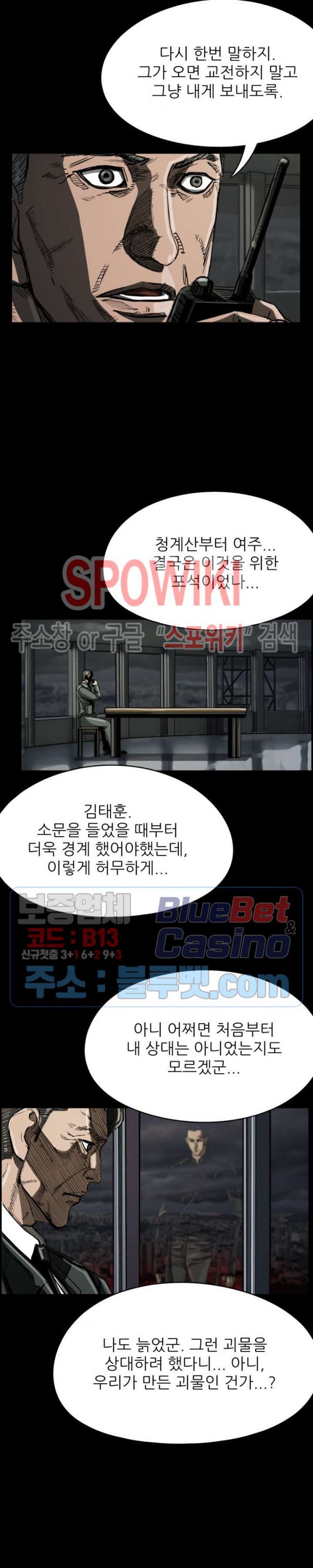 The First Hunter Ch.40 p20