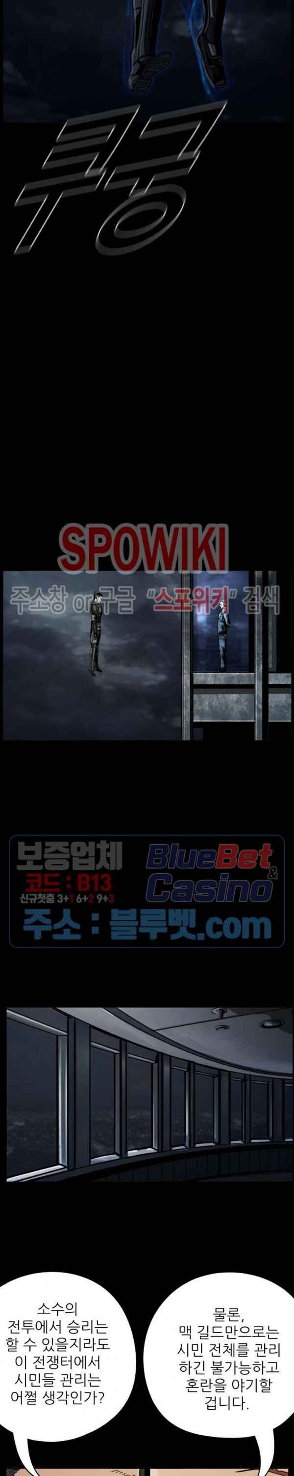 The First Hunter Ch.40 p22