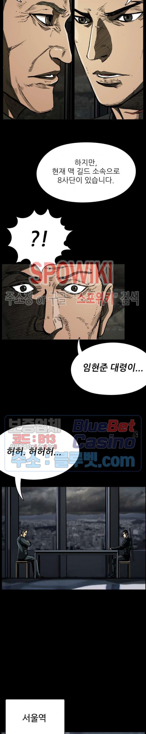 The First Hunter Ch.40 p23