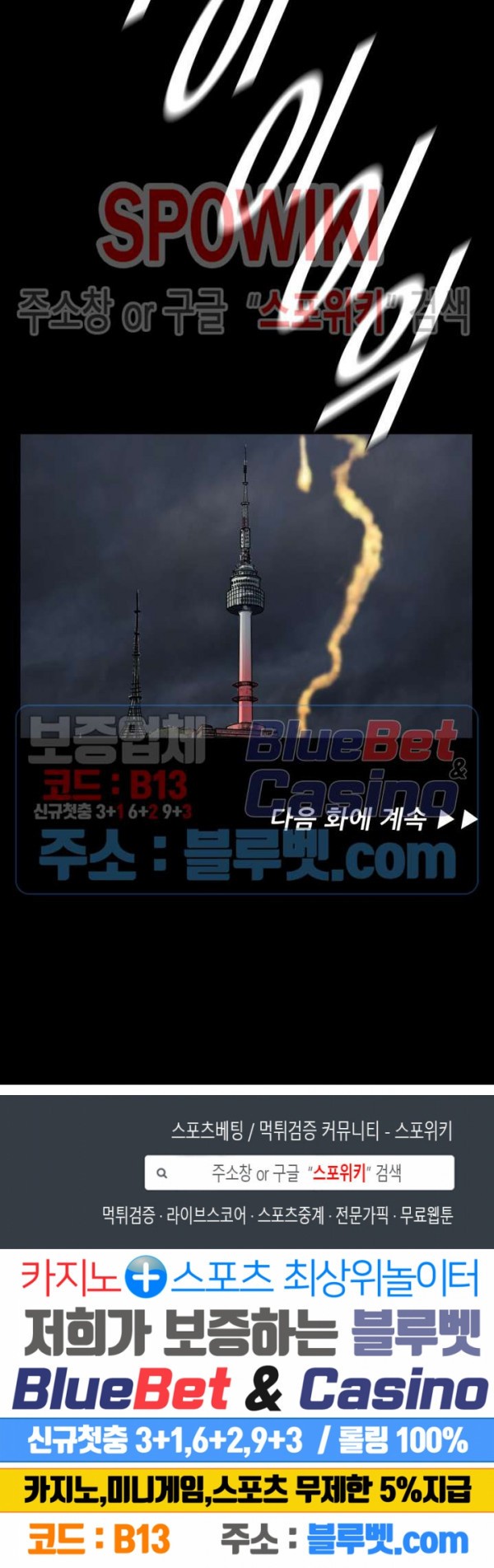 The First Hunter Ch.40 p26