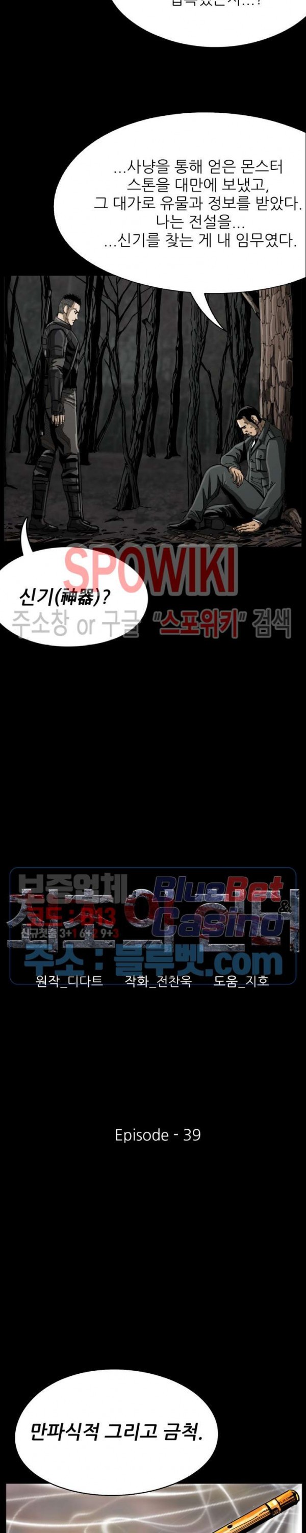 The First Hunter Ch.40 p3