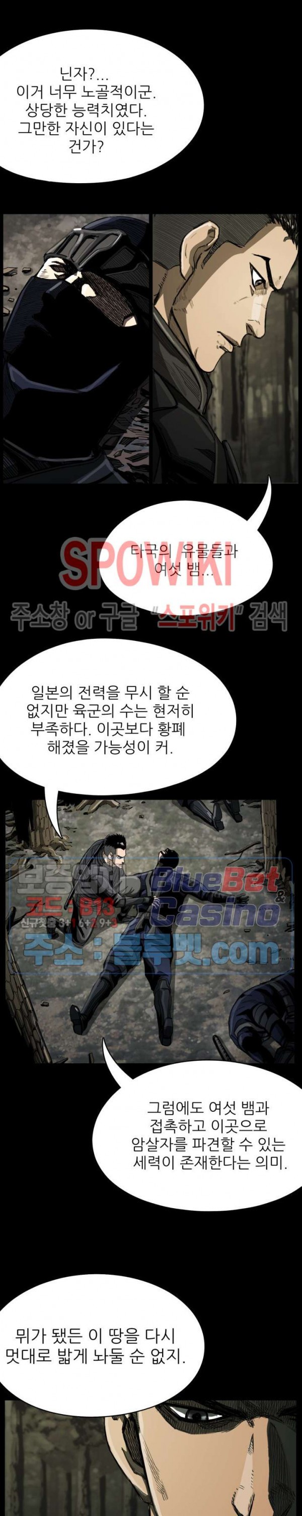 The First Hunter Ch.40 p8