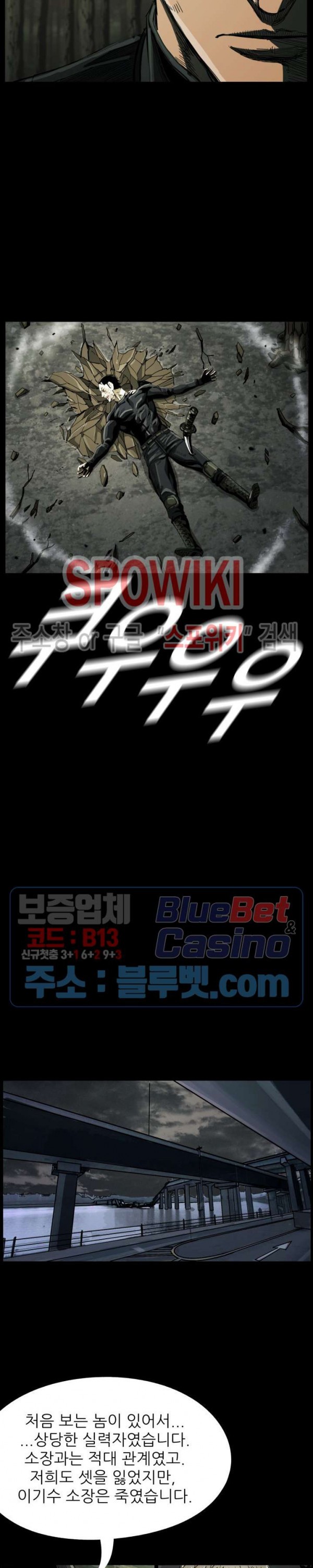 The First Hunter Ch.40 p9