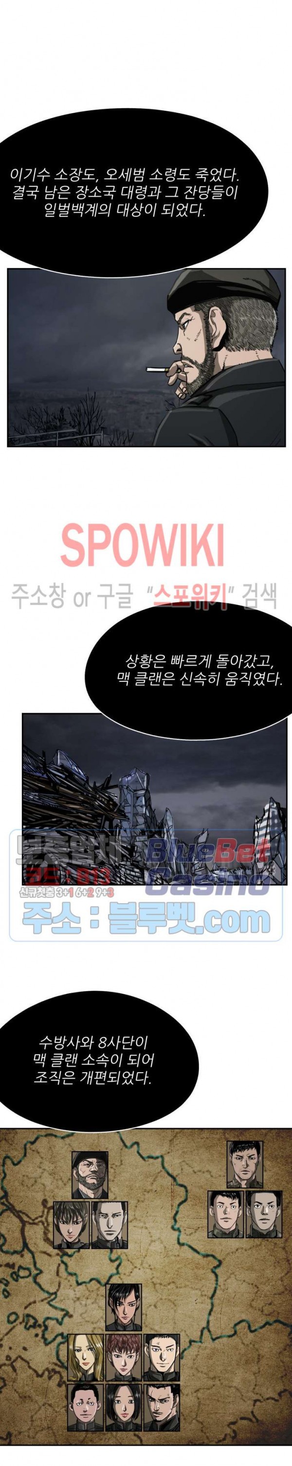 The First Hunter Ch.41 p11