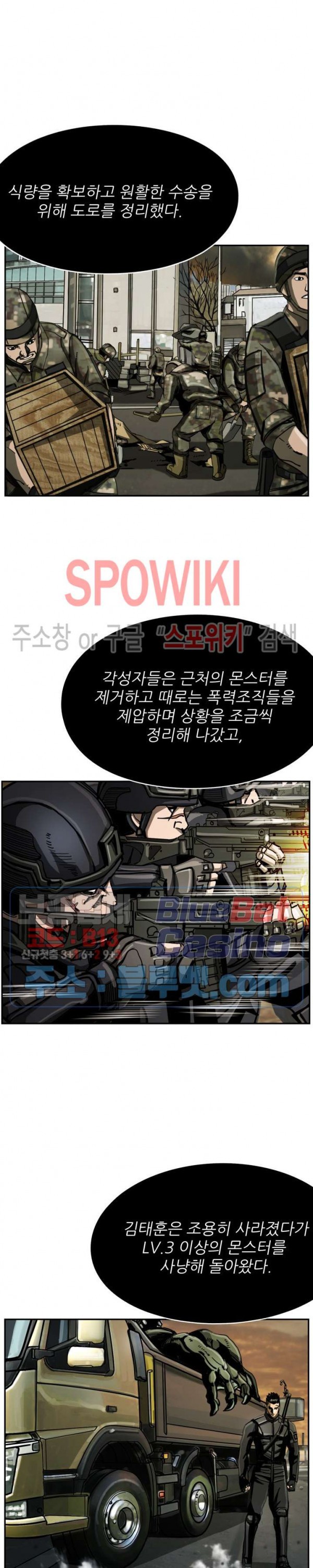 The First Hunter Ch.41 p12