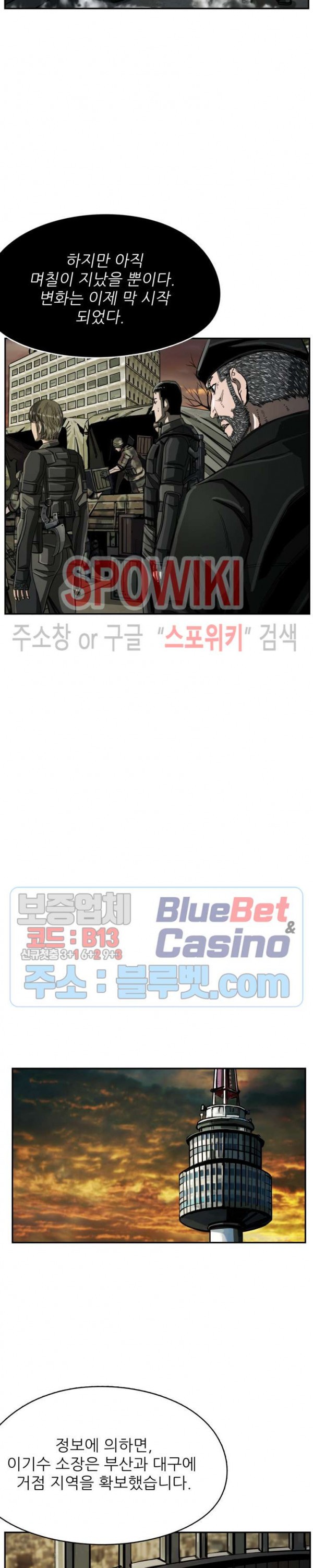The First Hunter Ch.41 p13