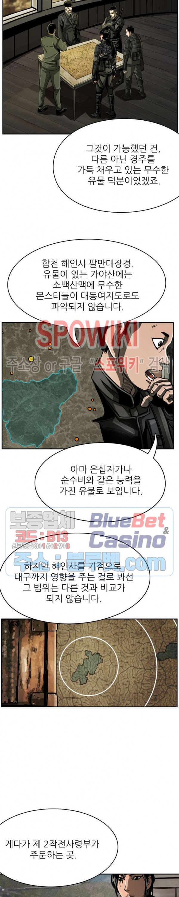 The First Hunter Ch.41 p14