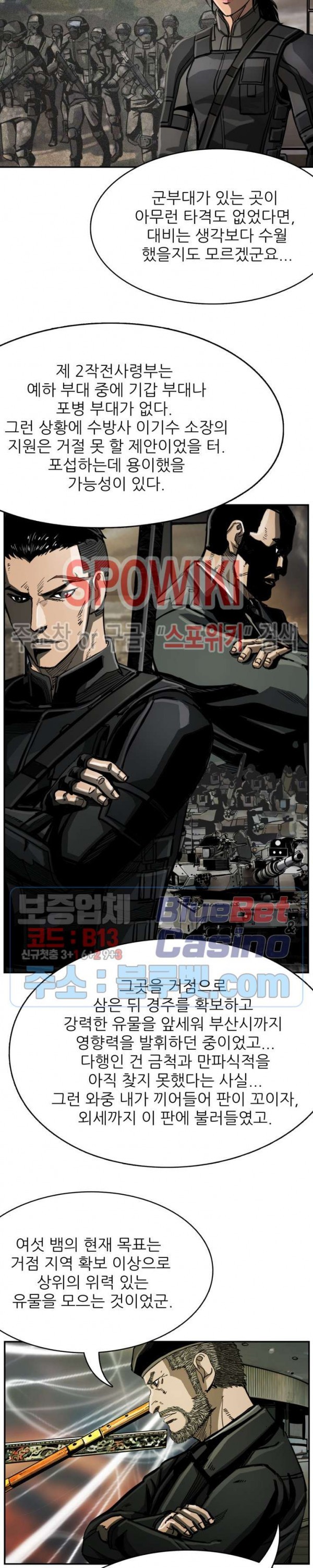 The First Hunter Ch.41 p15
