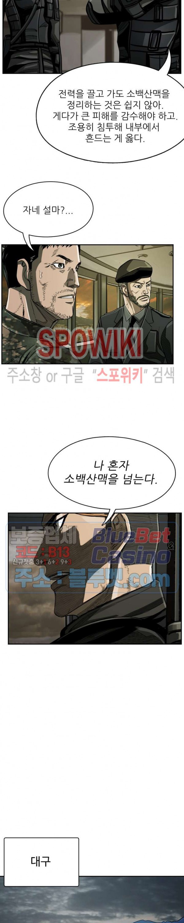 The First Hunter Ch.41 p17
