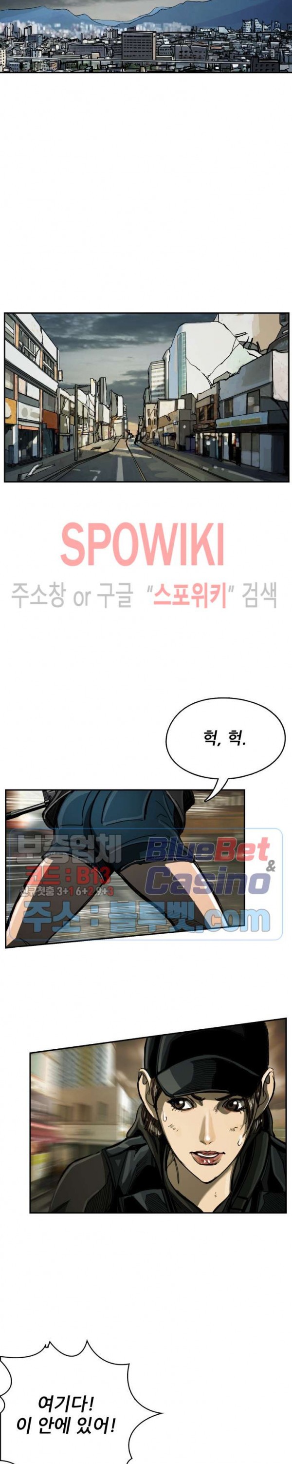 The First Hunter Ch.41 p18