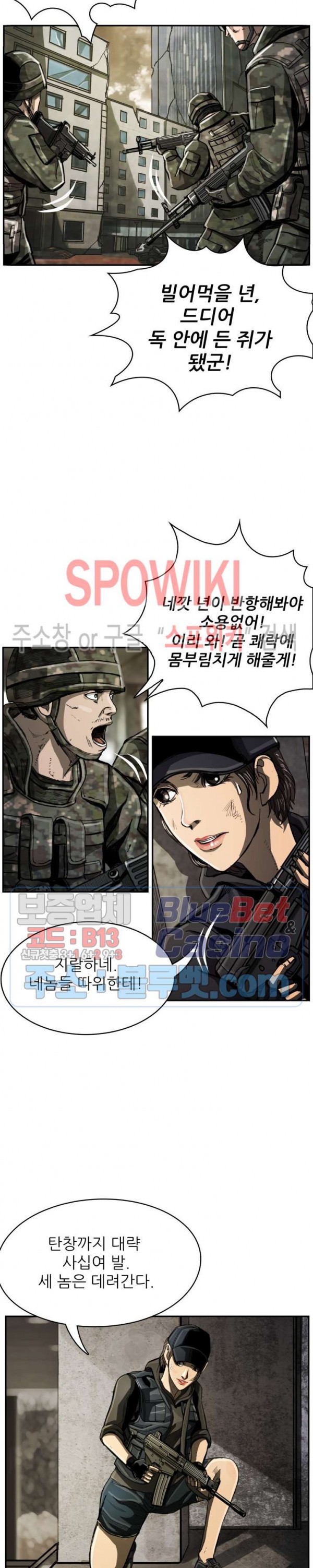 The First Hunter Ch.41 p19