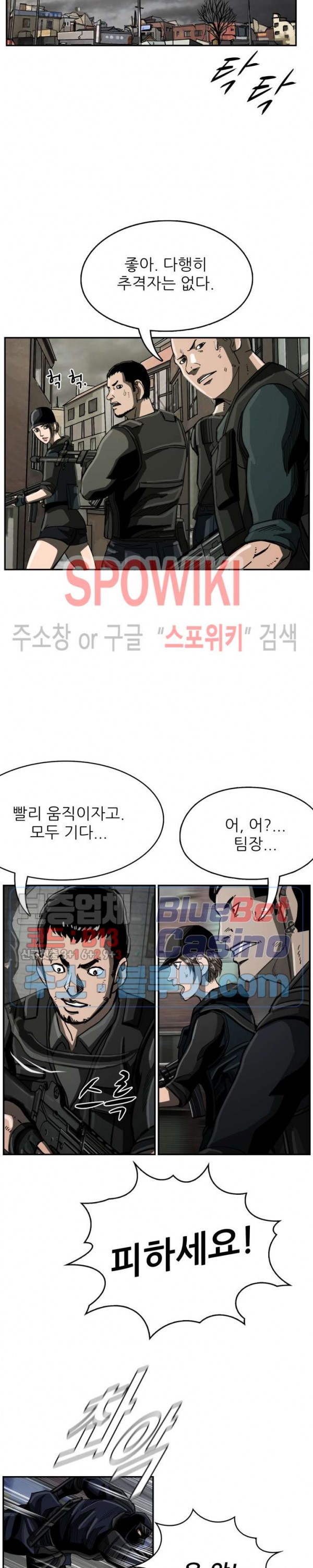 The First Hunter Ch.41 p25