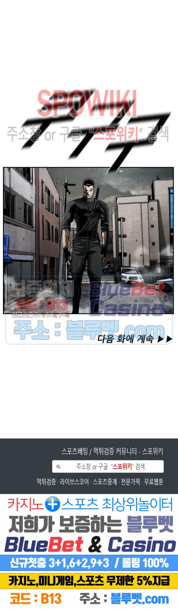 The First Hunter Ch.41 p27