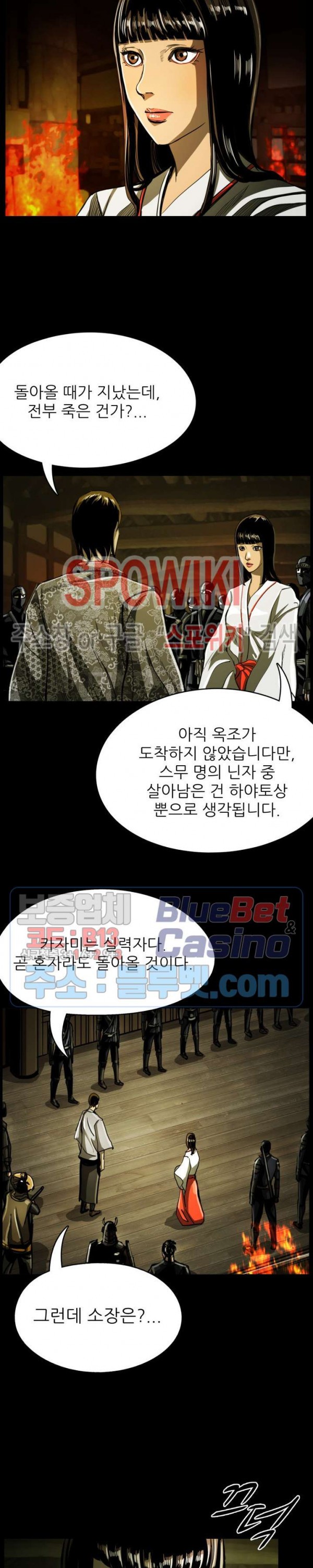 The First Hunter Ch.41 p3
