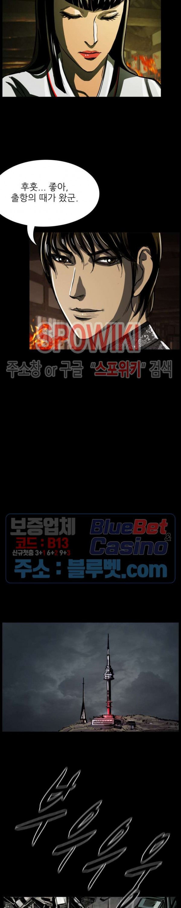 The First Hunter Ch.41 p4