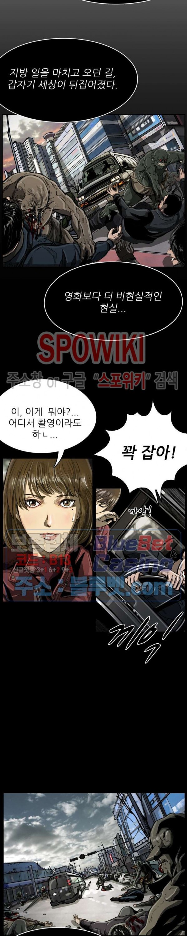 The First Hunter Ch.42 p11