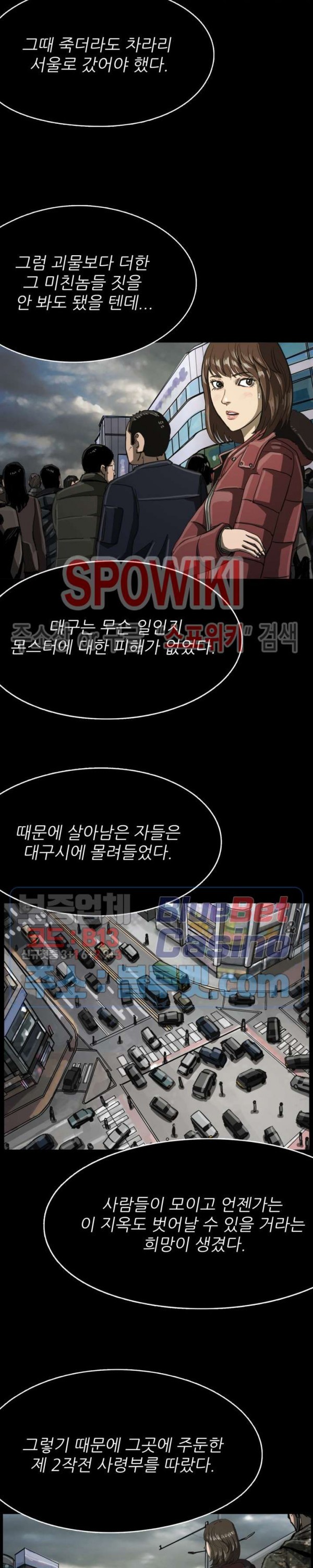 The First Hunter Ch.42 p12